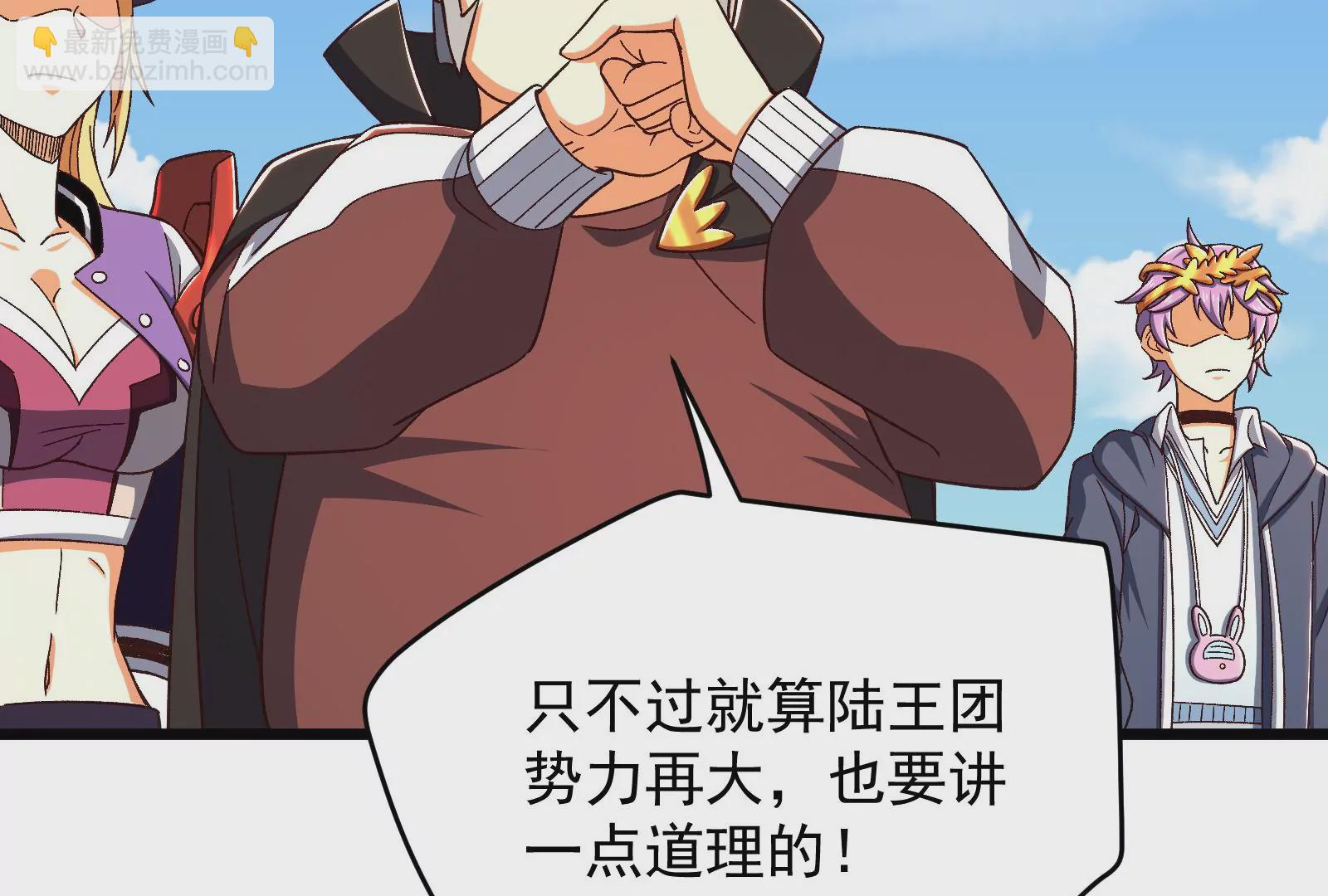 古神遊戲 - 第73話 封鎖！陸王團的目標(2/3) - 7